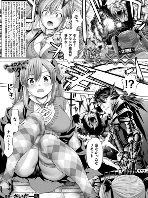 コミックアンリアル 2023年4月号 Vol.102 [DL版]_191