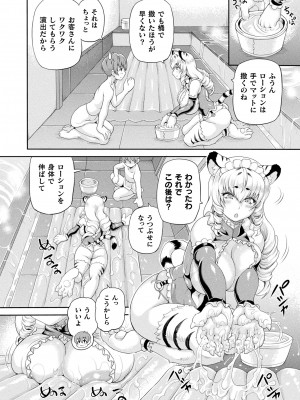 コミックアンリアル 2023年4月号 Vol.102 [DL版]_216