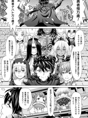 コミックアンリアル 2023年4月号 Vol.102 [DL版]_209