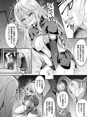 コミックアンリアル 2023年4月号 Vol.102 [DL版]_402