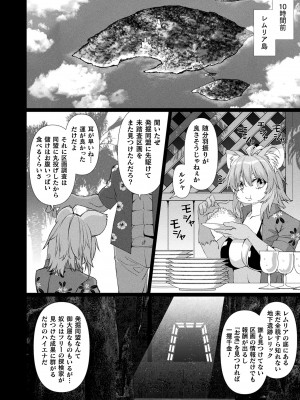 コミックアンリアル 2023年4月号 Vol.102 [DL版]_356