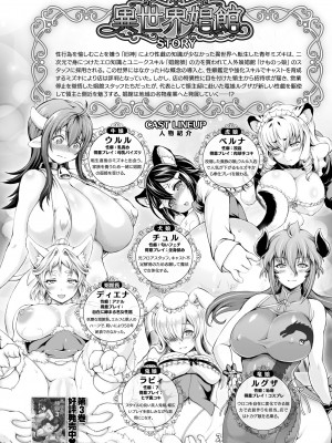 コミックアンリアル 2023年4月号 Vol.102 [DL版]_212