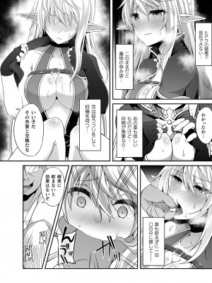 コミックアンリアル 2023年4月号 Vol.102 [DL版]_404