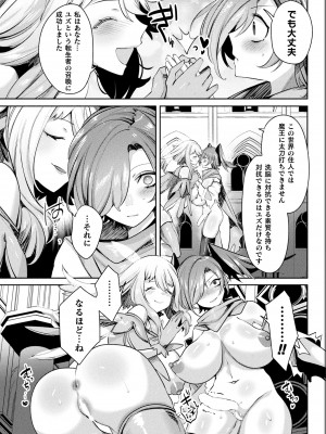 コミックアンリアル 2023年4月号 Vol.102 [DL版]_293