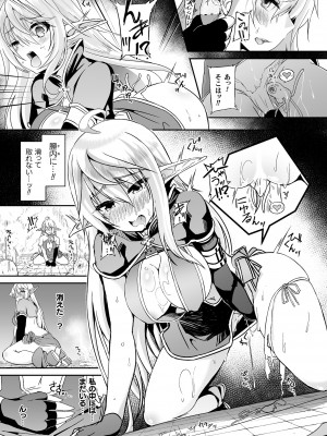 コミックアンリアル 2023年4月号 Vol.102 [DL版]_399