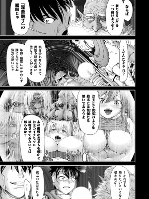 コミックアンリアル 2023年4月号 Vol.102 [DL版]_195