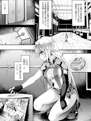 コミックアンリアル 2023年4月号 Vol.102 [DL版]_397