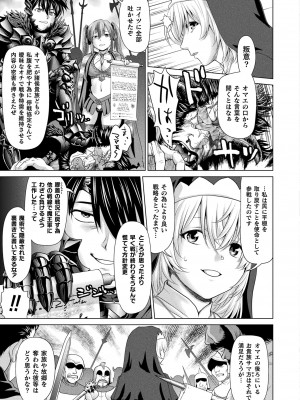 コミックアンリアル 2023年4月号 Vol.102 [DL版]_199