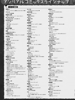 コミックアンリアル 2023年4月号 Vol.102 [DL版]_433