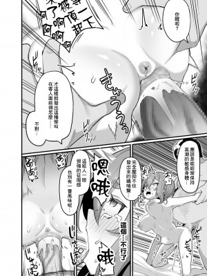 [海老天街道 (TeMたす)] 悪徳商人娼館に堕つ [中国翻訳]_20