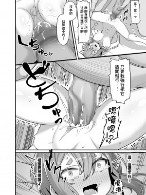 [海老天街道 (TeMたす)] 悪徳商人娼館に堕つ [中国翻訳]_16