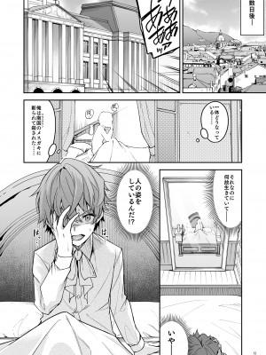 [diletta (へたれん)] ゴブリンからはじめる世界征服1_14