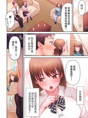 [庭トリ] 沼らせお姉さん〜カノジョとできない事、ぜんぶ〜 1 [中国翻訳]_06