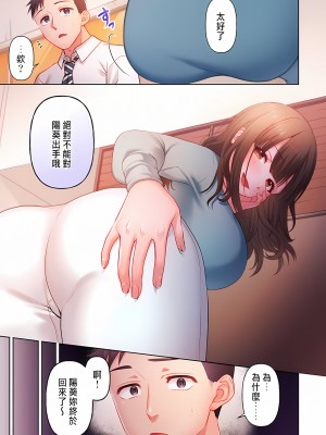 [庭トリ] 沼らせお姉さん〜カノジョとできない事、ぜんぶ〜 1 [中国翻訳]_09