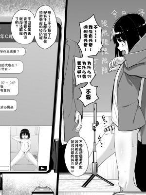 [縦横一線 (品川ミクズ)] 酷い目に遭う男の子たち vol.4 [一只麻利的鸽子汉化]_54