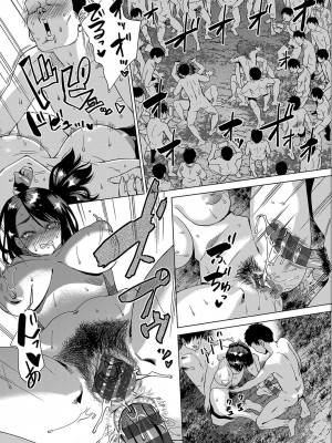 [あべもりおか] イヤだけど挿れられたい！NTRセックスに堕ちていく美人人妻たち [DL版]_092