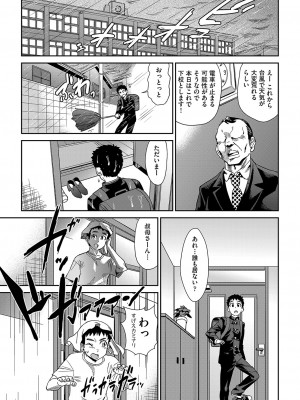 [あべもりおか] イヤだけど挿れられたい！NTRセックスに堕ちていく美人人妻たち [DL版]_122