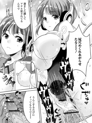 [アンソロジー] 矯正!お仕置きタイム Vol.07_079