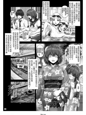 (同人誌) [MYTHICAL WORLD (Lioreo)] クレイジースイマー First Stage (オリジナル) [中国翻訳]_39