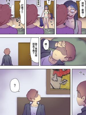 [わっぷるるん] 僕のママはエロくて病んでるヤンデレママ [中国翻訳]_31