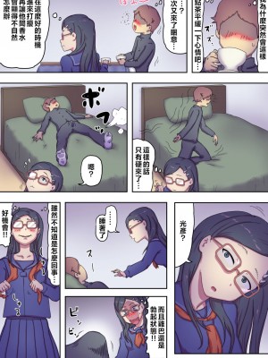 [わっぷるるん] 僕のママはエロくて病んでるヤンデレママ [中国翻訳]_28