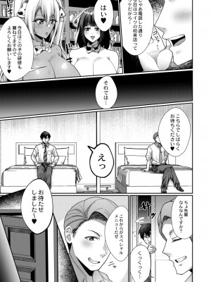 COMIC 快艶 VOL.01 [DL版]_096