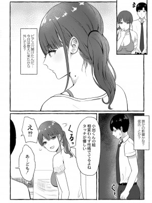 COMIC 快艶 VOL.01 [DL版]_309
