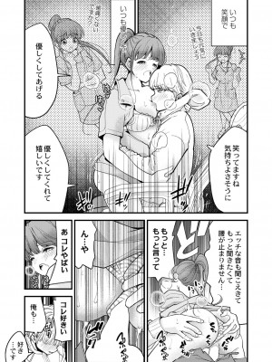 COMIC 快艶 VOL.01 [DL版]_056