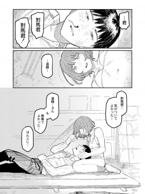 COMIC 快艶 VOL.01 [DL版]_279