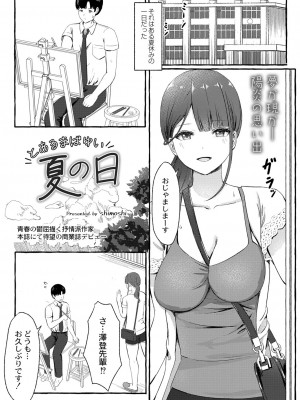 COMIC 快艶 VOL.01 [DL版]_306