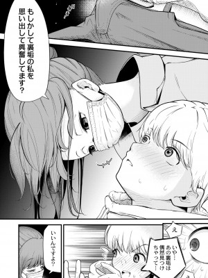 COMIC 快艶 VOL.01 [DL版]_043
