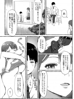 COMIC 快艶 VOL.01 [DL版]_313