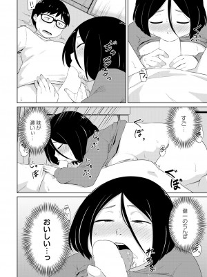 COMIC 快艶 VOL.01 [DL版]_251