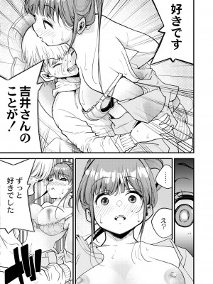 COMIC 快艶 VOL.01 [DL版]_057