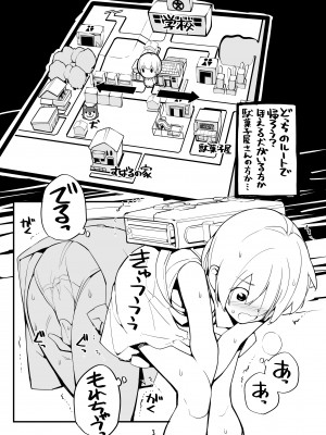 [ろくもんせん改め (たまはがね)] 充填少女100％ [DL版]_029