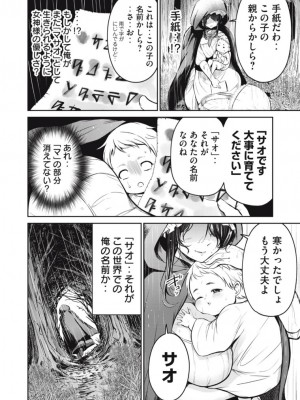【 おはなちゃん 】異世界好色無双録〜異世界転生の知恵と力を、ただひたすら✕✕✕✕するために使う〜 1~5話_2023-03-29_032208