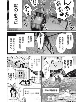 【 おはなちゃん 】異世界好色無双録〜異世界転生の知恵と力を、ただひたすら✕✕✕✕するために使う〜 1~5話_2023-03-29_032706