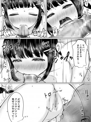 [ねこ缶 (ぬこやろう)] 性に興味津々の家庭教師先の教え子を美味しくいただいた話 [DL版]_18