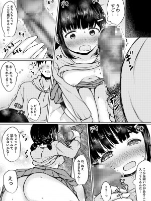 [ねこ缶 (ぬこやろう)] 性に興味津々の家庭教師先の教え子を美味しくいただいた話 [DL版]_13
