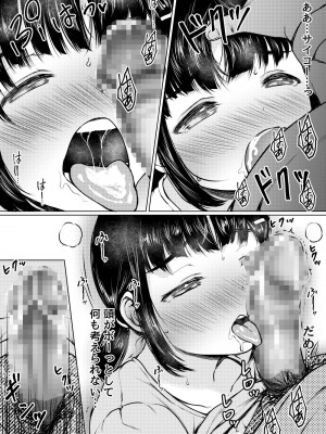 [ねこ缶 (ぬこやろう)] 性に興味津々の家庭教師先の教え子を美味しくいただいた話 [DL版]_16