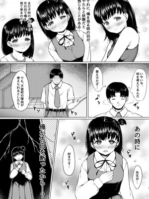 [ねこ缶 (ぬこやろう)]&nbsp;&nbsp;家庭訪問で教え子を食ったと思ったら逆に食われていた話&nbsp;&nbsp;[DL版]_05