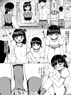 [ねこ缶 (ぬこやろう)]&nbsp;&nbsp;家庭訪問で教え子を食ったと思ったら逆に食われていた話&nbsp;&nbsp;[DL版]_04