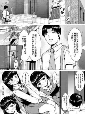 [ねこ缶 (ぬこやろう)]&nbsp;&nbsp;家庭訪問で教え子を食ったと思ったら逆に食われていた話&nbsp;&nbsp;[DL版]_03