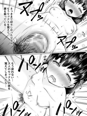 [ねこ缶 (ぬこやろう)]&nbsp;&nbsp;家庭訪問で教え子を食ったと思ったら逆に食われていた話&nbsp;&nbsp;[DL版]_25