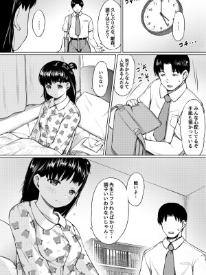 [ねこ缶 (ぬこやろう)]&nbsp;&nbsp;家庭訪問で教え子を食ったと思ったら逆に食われていた話&nbsp;&nbsp;[DL版]_07