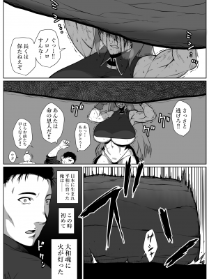 [はいぱーどろっぷきっく (ぢぃ)]&nbsp;&nbsp;せっかく異世界転生したのに死霊術師だったからエロエロキョンシー造ってお世話係にしたった2_09