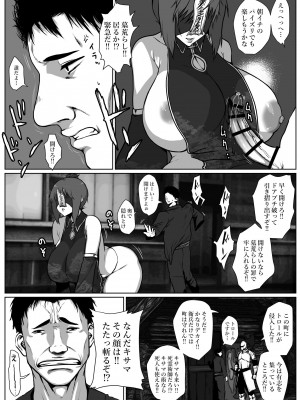[はいぱーどろっぷきっく (ぢぃ)]&nbsp;&nbsp;せっかく異世界転生したのに死霊術師だったからエロエロキョンシー造ってお世話係にしたった2_04