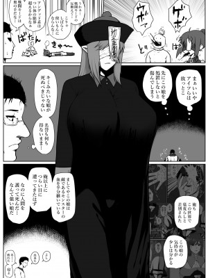 [はいぱーどろっぷきっく (ぢぃ)]&nbsp;&nbsp;せっかく異世界転生したのに死霊術師だったからエロエロキョンシー造ってお世話係にしたった2_12