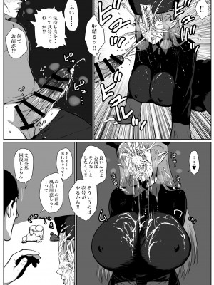 [はいぱーどろっぷきっく (ぢぃ)]&nbsp;&nbsp;せっかく異世界転生したのに死霊術師だったからエロエロキョンシー造ってお世話係にしたった2_15