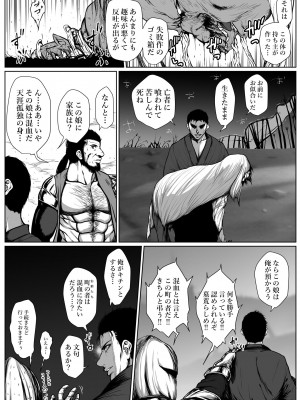 [はいぱーどろっぷきっく (ぢぃ)]&nbsp;&nbsp;せっかく異世界転生したのに死霊術師だったからエロエロキョンシー造ってお世話係にしたった2_11